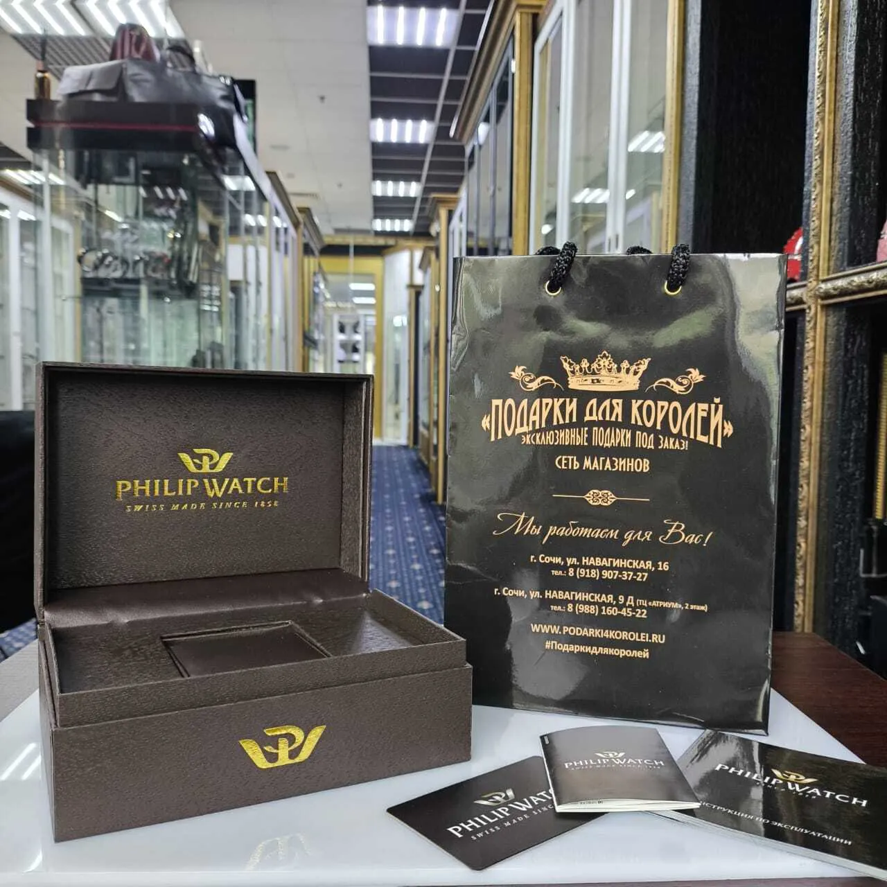 PHILIP WATCH 8221680001